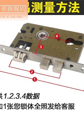 锁心防盗门通用型家用耐用螺丝各类边框室内门房门锁锁板锁体