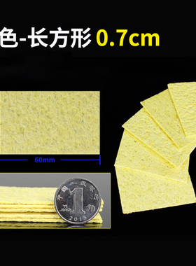 电烙铁头清洁高温海绵 耐高温焊接除锡 加厚 维修烙铁架配件吸水
