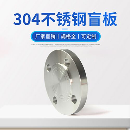 304/316不锈钢美标盲板法兰盖板堵板DN15*20/25/32-DN150Class150 - 图0