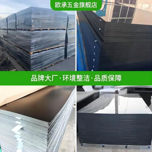 黑色塑料板尼龙板环保PP板耐酸碱耐腐蚀PE黑色板HDPE硬板加工定制 - 图2