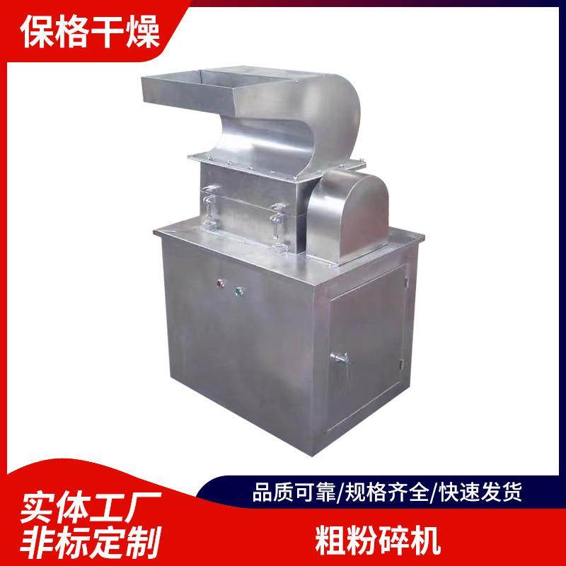 生产CSJ粗碎机药材桑葚不锈钢粗粉碎机贝母虾壳红景天人参粉碎机,淘宝优惠券,粉丝福利购,淘宝优惠卷