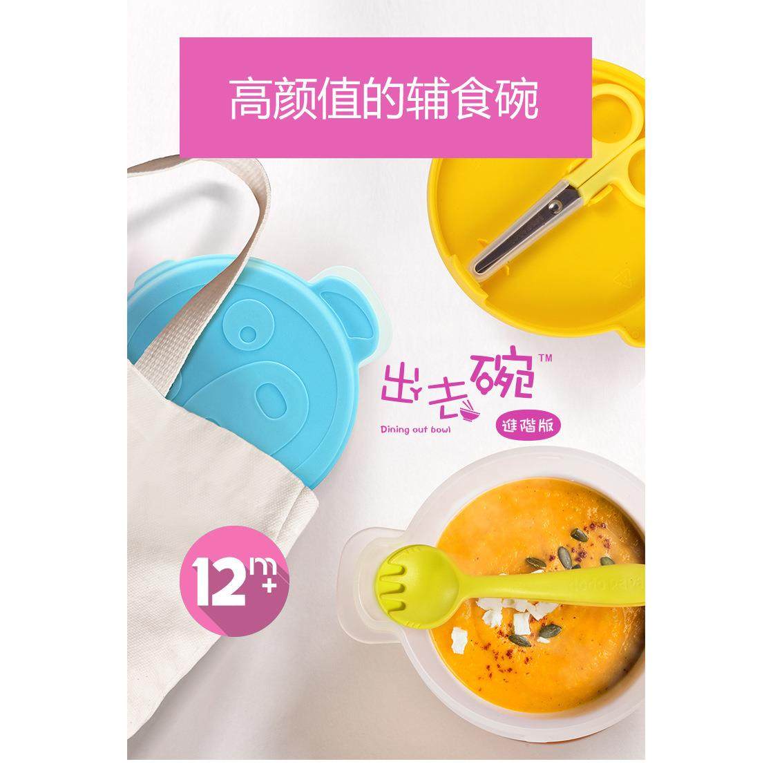 dodopapa爸爸制造出去碗宝宝外出餐具儿童吸盘婴儿碗勺套装辅食碗,淘宝优惠券,粉丝福利购,淘宝优惠卷