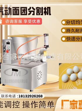 小型面团分割机新款饺子包子揪面剂子机全自动芋圆大饼馅料分割机
