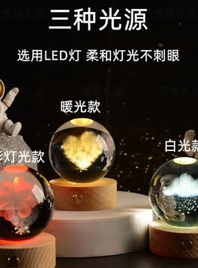 发光水晶球纪念品定制小夜灯送男生女生生日毕业情人节礼物摆件