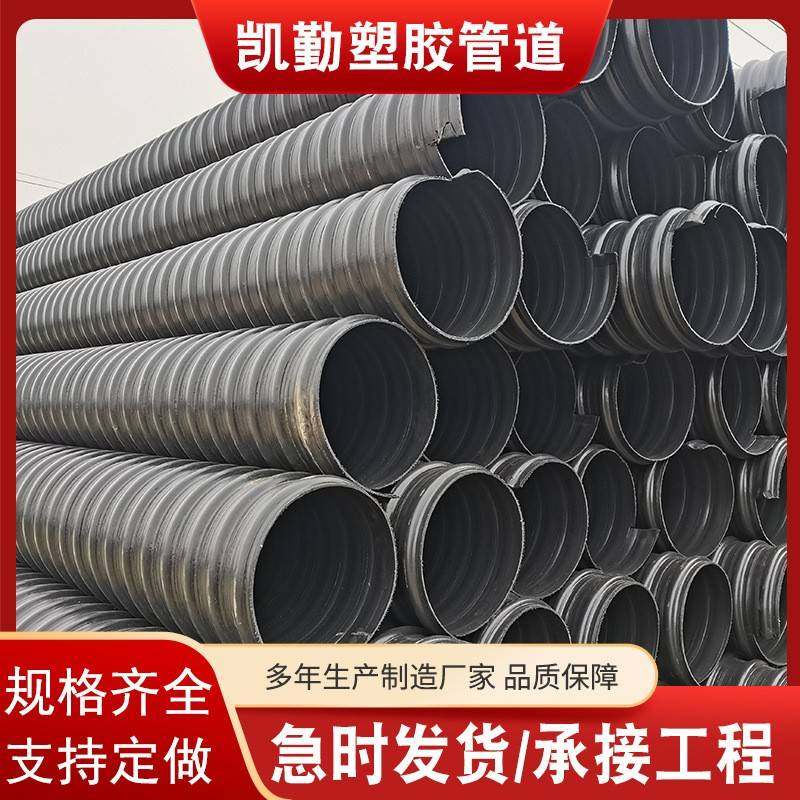 厂家现货hdpe波纹管钢带波纹螺旋排污管dn300-2000大量供应 - 图1