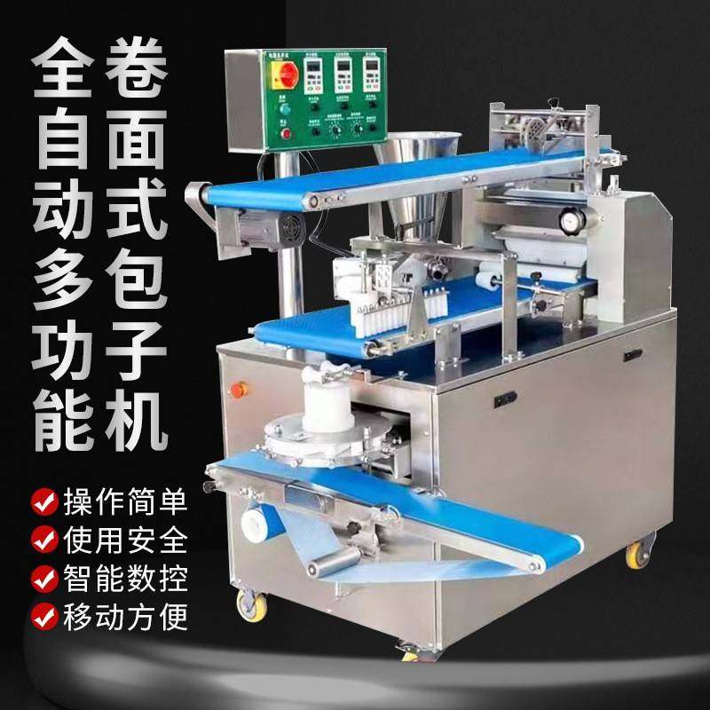 商用卷面式包子机菜包肉包汤包包子神器小型全自动包子机小笼包机,淘宝优惠券,粉丝福利购,淘宝优惠卷