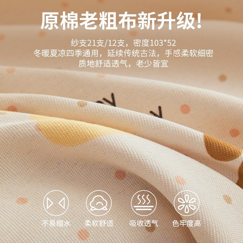 2025新款A类老粗布床单单件夏季儿童被单三件套学生宿舍单人凉席,淘宝优惠券,粉丝福利购,淘宝优惠卷