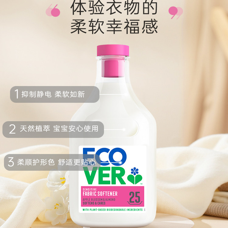 欧维洁进口衣物柔顺剂持久留香蓬松防变形防静电护色固色护理剂,淘宝优惠券,粉丝福利购,淘宝优惠卷