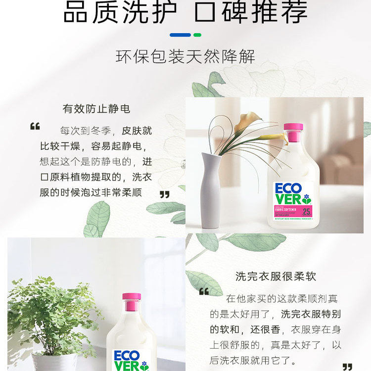 欧维洁进口衣物柔顺剂持久留香蓬松防变形防静电护色固色护理剂,淘宝优惠券,粉丝福利购,淘宝优惠卷
