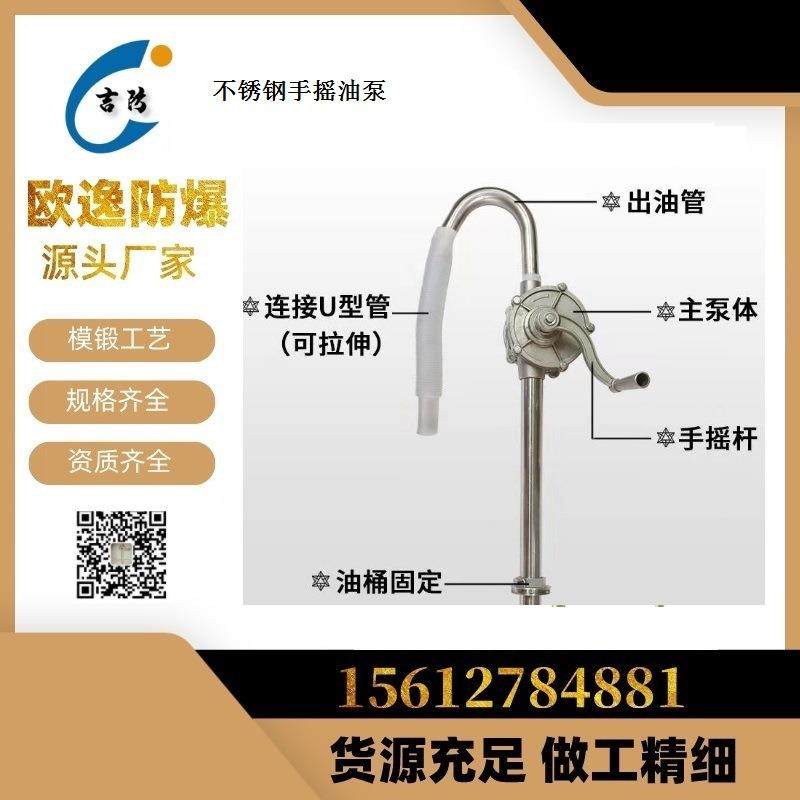 304不锈钢手摇油泵 手动油抽子 耐腐蚀 抗酸碱 三节式进油管插桶,淘宝优惠券,粉丝福利购,淘宝优惠卷