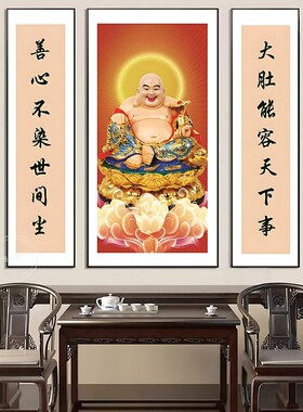 中堂装饰画笑口常开弥勒佛画像堂屋大厅别墅农村对联壁画客厅挂画