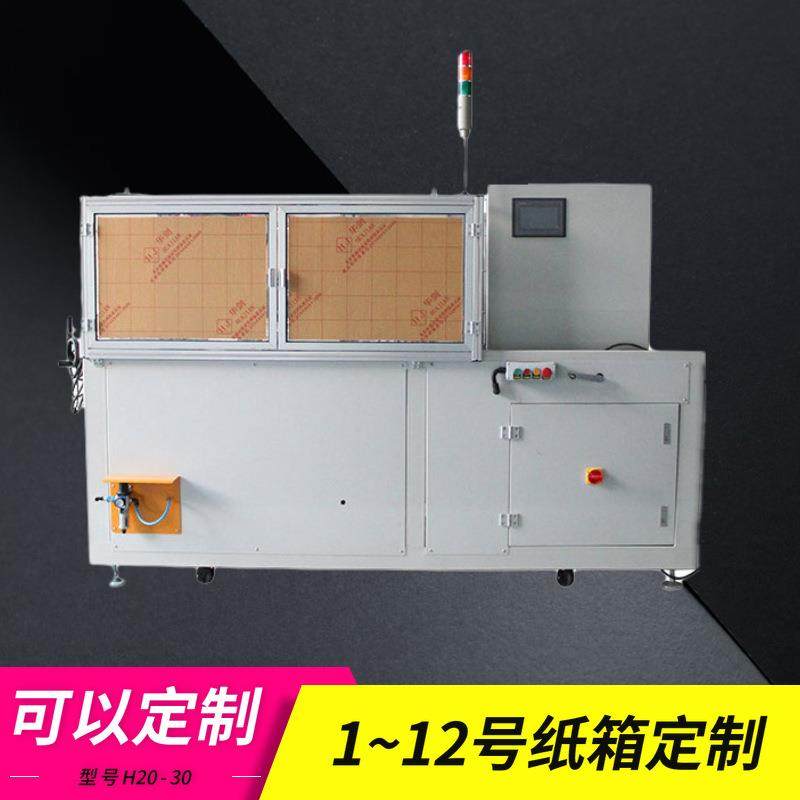 纸箱自动开箱机纸箱成型机卧式开箱机全自动开箱机快递开箱机,淘宝优惠券,粉丝福利购,淘宝优惠卷