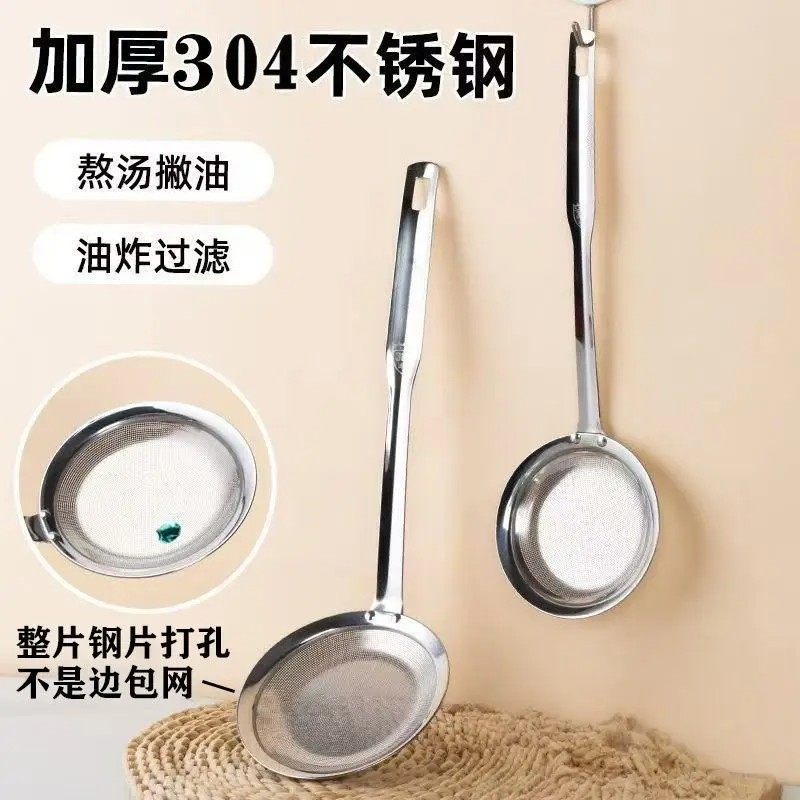 【下单立减50】304不锈钢浮沫过滤勺食品级滤网撇浮沫撇油隔渣KM,淘宝优惠券,粉丝福利购,淘宝优惠卷