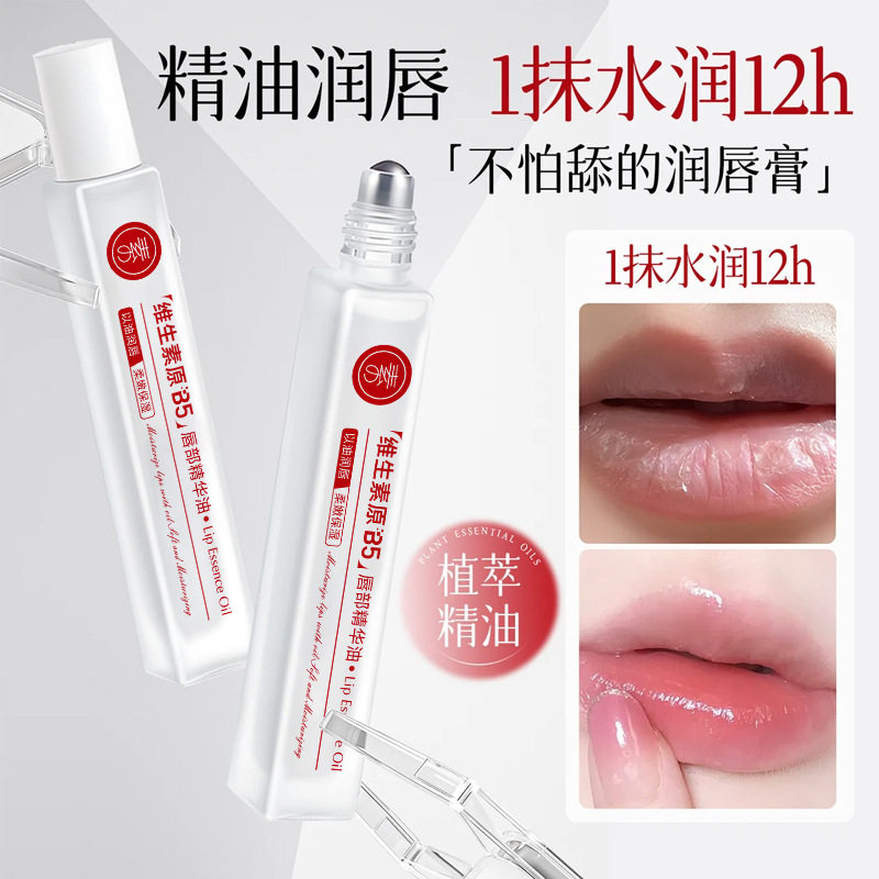 【下单立减50】素秀臣氏维生素原B5唇部精华油淡化色素沉积PX,淘宝优惠券,粉丝福利购,淘宝优惠卷