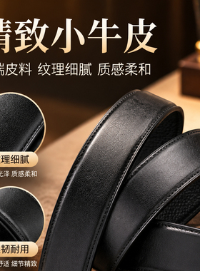 男士头层牛皮自动扣无头腰带