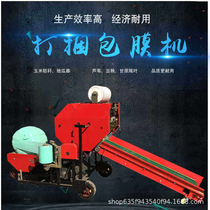 青储打捆包膜机全自动玉米秸秆牛羊殖干湿两用牧草青贮饲料打包机,淘宝优惠券,粉丝福利购,淘宝优惠卷