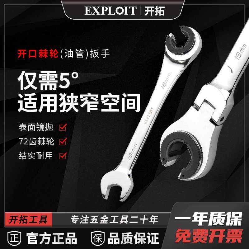 开口油管棘轮扳手72齿活动头半开口叉口荆棘梅花两用快速扳手套装,淘宝优惠券,粉丝福利购,淘宝优惠卷