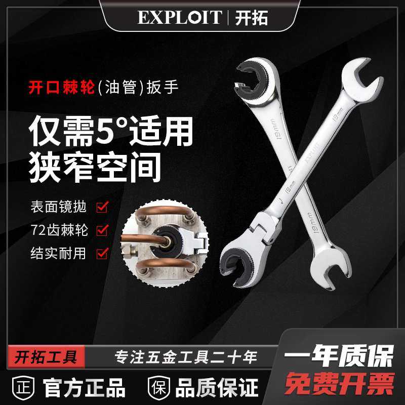 开口油管棘轮扳手72齿活动头半开口叉口荆棘梅花两用快速扳手套装,淘宝优惠券,粉丝福利购,淘宝优惠卷