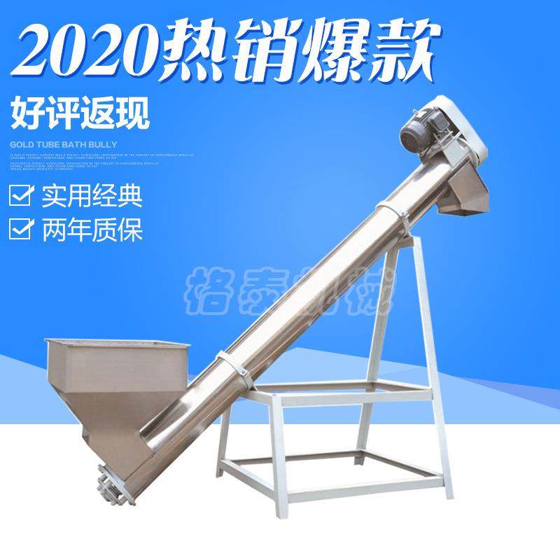 小型可移动螺旋上料机 粉料绞龙机 不锈钢食品螺旋输送机械,淘宝优惠券,粉丝福利购,淘宝优惠卷