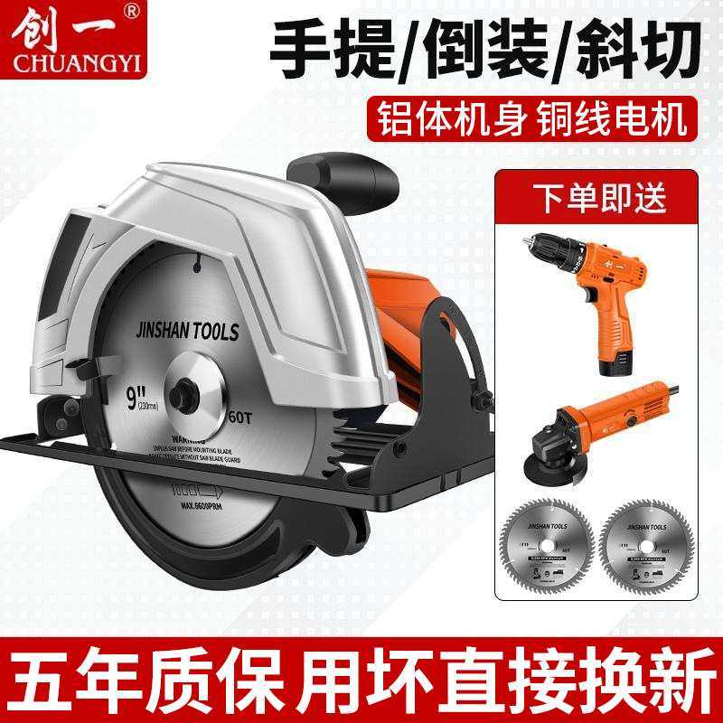 7寸9寸电圆锯木工专用电锯家用圆盘锯台锯手提锯倒装切割机,淘宝优惠券,粉丝福利购,淘宝优惠卷