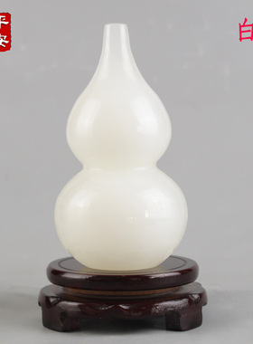 天然白玉葫家关财纳福玄招摆件福禄寿喜招财纳福开运芦居装饰品