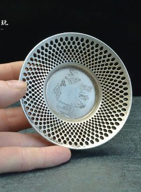 中式古典茶碟杯托银盘银碟镂雕边网精美人物图案复古镀银小碟子