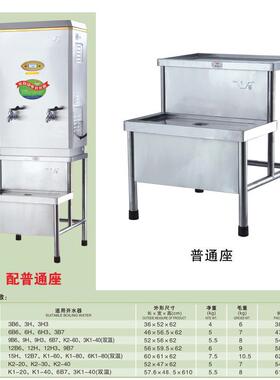 开水器底座3691215BK2304食品级不锈钢材质零售