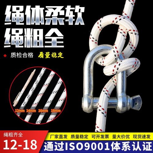 户外蜘蛛人专用尼龙绳吊板绳高空作业绳外墙清洗登山绳耐磨涤纶绳 - 图1