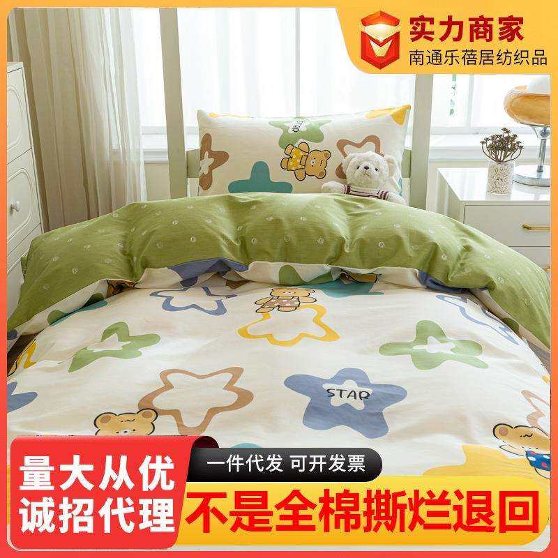 全棉学生宿舍三件套水洗棉纯棉被套上下铺简约寝室套件床单人床品,淘宝优惠券,粉丝福利购,淘宝优惠卷