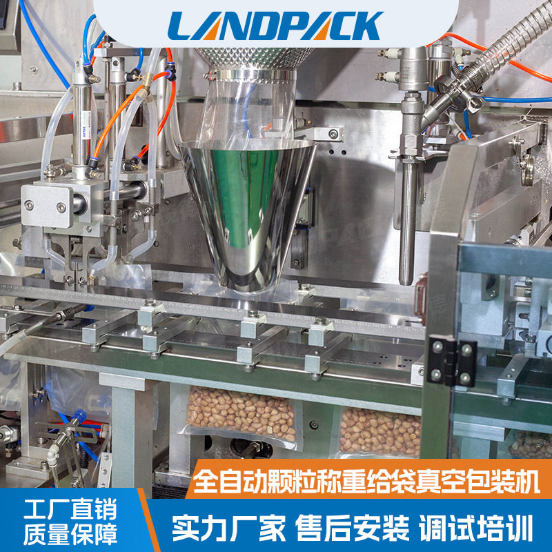 全自动称重给袋式包装机 花生米真空给袋机 瓜子坚果抽真空包装机,淘宝优惠券,粉丝福利购,淘宝优惠卷