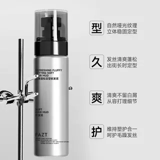 软发泥清爽定型自然蓬松哑光不油腻持久造型新手,淘宝优惠券,粉丝福利购,淘宝优惠卷
