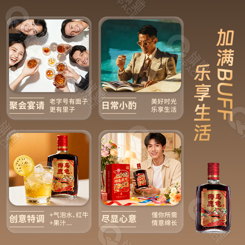 椰岛鹿龟酒33度海南老字号养生配制酒135ml小瓶肉苁蓉鹿血鹿鞭酒,淘宝优惠券,粉丝福利购,淘宝优惠卷