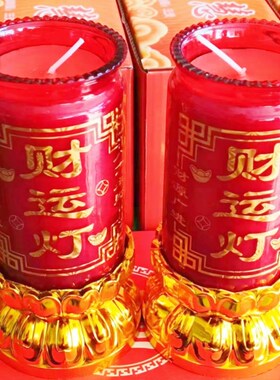 3天金榜题名酥油灯无烟红色蜡烛防风玻璃斗烛智慧灯许愿还愿平安