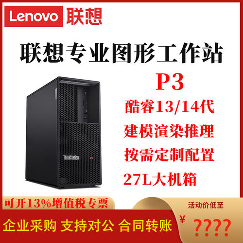 联想工作站 K-C3/P2/P3/P5/P7/P8/PX/P360/P368/P620/P720/P920 - 图3