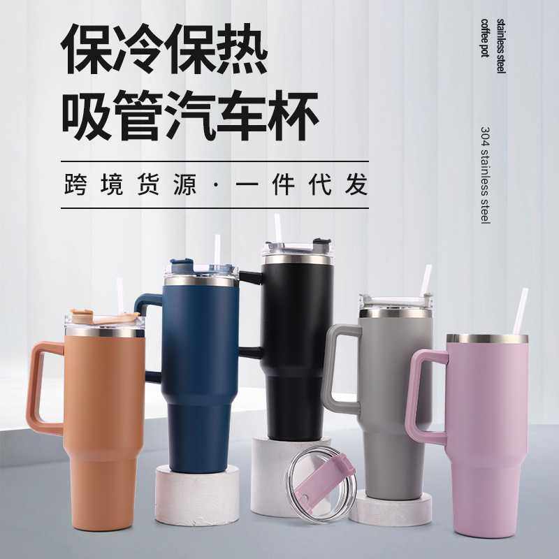 40o手柄杯大容量冰霸杯双层真空304不锈钢汽车杯便携吸管水杯,淘宝优惠券,粉丝福利购,淘宝优惠卷