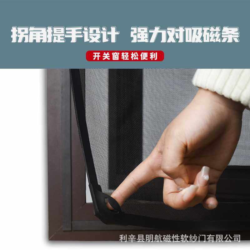 明航纱窗网磁吸纱窗防蚊纱窗磁条磁性简易窗户门帘家用无痕自粘款,淘宝优惠券,粉丝福利购,淘宝优惠卷