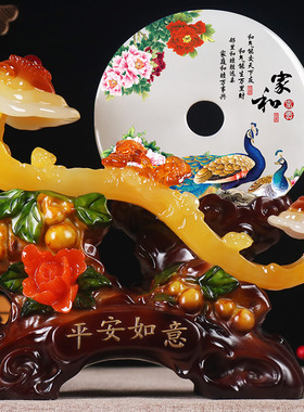 平安扣玉如意摆件迁乔新居礼品新房电居客厅玄关酒柜家视柜装饰品
