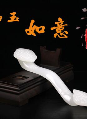 天然阿富汗白玉如意摆件招财客厅家居装饰乔迁新居公司开业送礼品