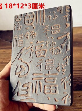 中式晋文化砖雕复古汉砖瓦当金石传拓百福非遗研学课堂拓片制作