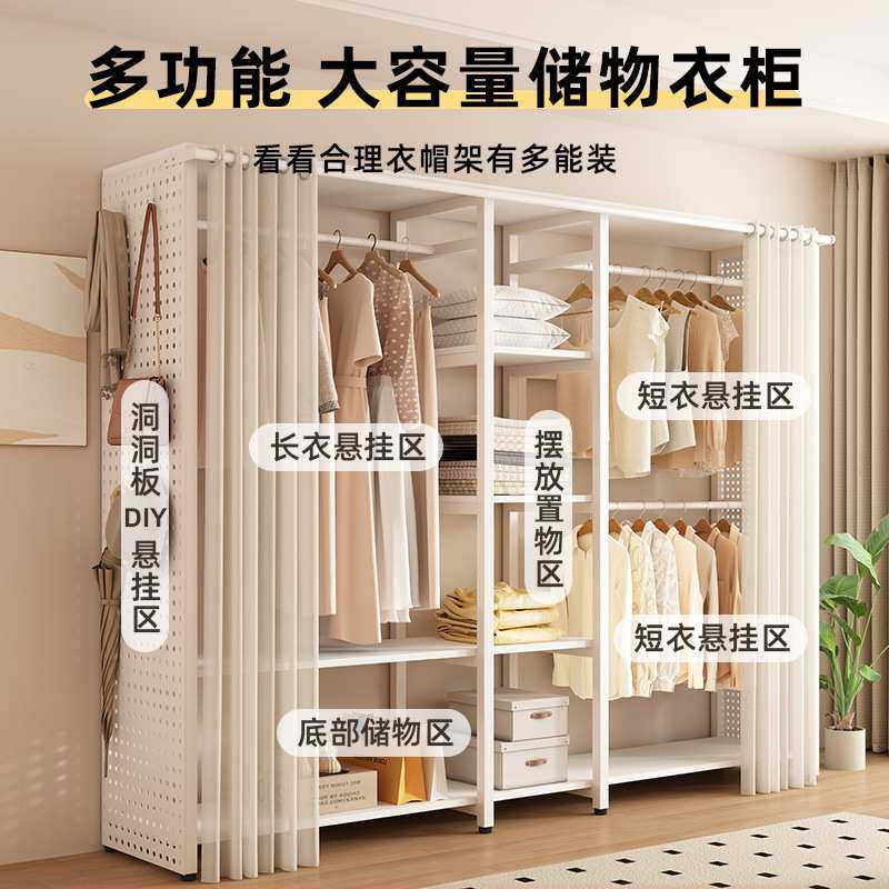 洞洞板衣柜卧室家用简易组装出租房用金属防尘衣帽架小户型置mω,淘宝优惠券,粉丝福利购,淘宝优惠卷
