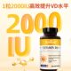 Sun active vitamin d32000iu365 ແຄບຊູນ