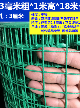 围栏围栏网铁丝网养殖网防护网荷兰网护栏网硬塑铁网电焊网围墙