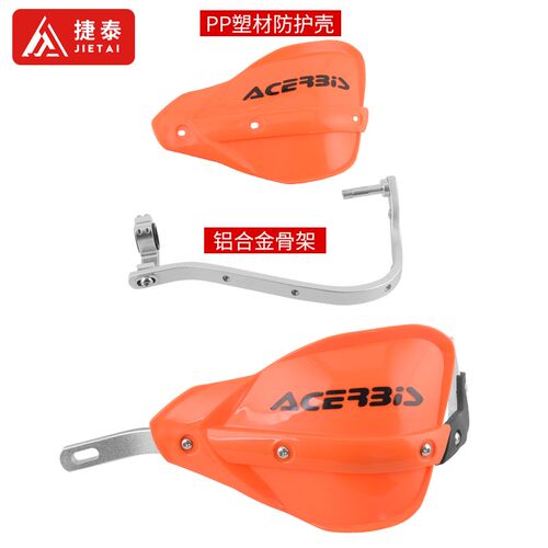 摩托车护手ACERBIS护手CQR波速尔改装加大挡风护手铝合金弯弓包邮 - 图2