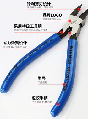 进口德国K牌原装工业级强力电子电工斜口塑料模型口水口剪钳0872