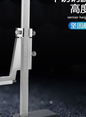 陉工高度游标卡尺 高度尺 高度划线尺0-200/300/500/600/1000mm
