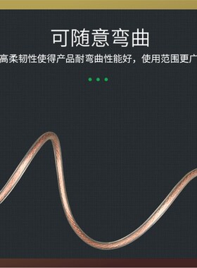 国标包塑线加塑线TJR紫铜铜绞线软接地透明护套软绝缘桥架铜连接