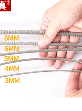 304不锈钢防旋转钢丝绳 19*7柔软吊机起重钢丝绳3/4/5/6/8mm
