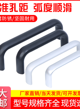 铝合金椭圆拉手 内螺纹U型机箱锌合金工业把手黑孔距=114/152/203
