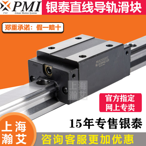 台湾银泰PMI直线导轨滑块MSA MSB 15 20 25 30 35 45 S E LS S-N - 图0