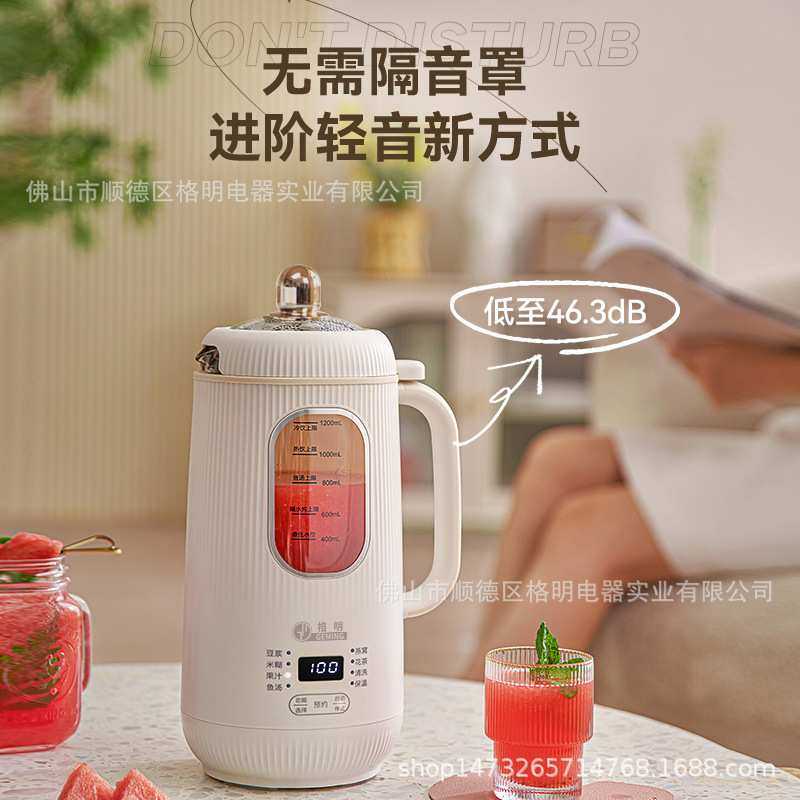 格明破壁豆浆机轻音免过滤免洗榨汁机全自动料理机婴儿婴童辅食机,淘宝优惠券,粉丝福利购,淘宝优惠卷